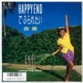 HAPPY END de Furaretai (HAPPY END でふられたい) Cover