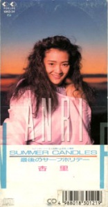 SUMMER CANDLES  Photo