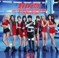 Ai wo Choudai (愛をちょうだい) feat. Nishikawa Takanori (CD+DVD B) Cover