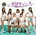 Mune Kyun (胸キュン) (CD+DVD Sexy ver.) Cover