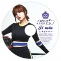 Mune Kyun (胸キュン) (CD Jimin ver.) Cover