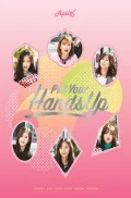 PUT YOUR HANDS UP (3DVD) Cover
