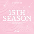 Ultimo singolo di Apink: 15th Season