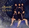 Orion (CD+DVD+GOODS) Cover