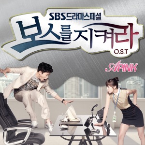 Protect the Boss OST Part.1  Photo
