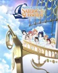 LoveLive! Sunshine!! Aqours 4th LoveLive! ～Sailing to the Sunshine～ (5BD MEMORIAL BOX) Cover