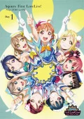 Love Live! Sunshine!! Aqours First LoveLive! ～Step! ZERO to ONE～ DVD Day1 (2DVD) Cover