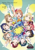 Love Live! Sunshine!! Aqours First LoveLive! ～Step! ZERO to ONE～ DVD Day2 (2DVD) Cover