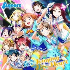 Aqours aozora jumping heart
