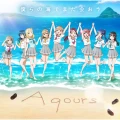 Aqours CLUB CD SET 2024 Cover