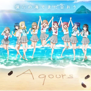 Aqours CLUB CD SET 2024  Photo