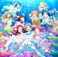 Koi no Naritai AQUARIUM (恋になりたいAQUARIUM) (CD+BD) Cover
