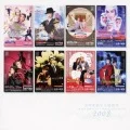 2008 Takaraduka Kageki Zen Shudaikashu (2008 宝塚歌劇全主題歌集) (2CD) Cover