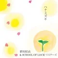 Hanamizuki (ハナミズキ) (Digital) Cover