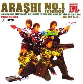 ARASHI No.1 ~Arashi wa Arashi wo Yobu~ (ARASHI No.1～嵐は嵐を呼ぶ～)  Photo