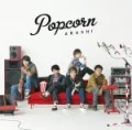 Popcorn (CD Regular Edition) Cover