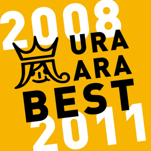 Ura Arashi BEST 2008-2011 (ウラ嵐BEST 2008-2011)  Photo