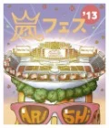 ARASHI ARAFES '13 NATIONAL STADIUM 2013  (2BD) Cover