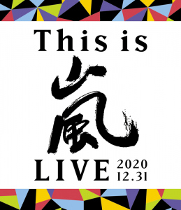 This is Arashi LIVE 2020.12.31  Photo
