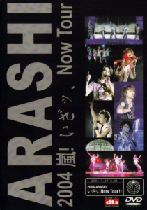 2004 Arashi! Iza, Now Tour!! (2004 嵐!いざッ、Now Tour!!) (2DVD)  Photo