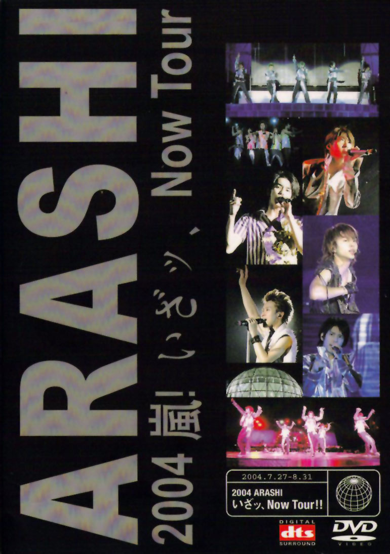 嵐 2004 嵐!いざッ,Now Tour!!〈2枚組〉 - ブルーレイ