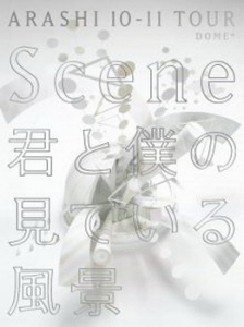 ARASHI 10-11 TOUR "Scene" ～Kimi to Miteiru Fukei～ DOME+ (ARASHI 10-11 TOUR "Scene"～君と僕の見ている風景～ DOME+)  Photo