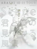 ARASHI 10-11 TOUR "Scene" ～Kimi to Miteiru Fukei～ DOME+ (ARASHI 10-11 TOUR "Scene"～君と僕の見ている風景～ DOME+) Cover