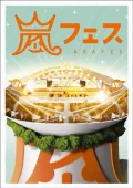 ARASHI Arafes NATIONAL STADIUM 2012 Cover