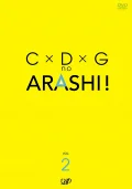 C x D x G no Arashi! Vol.2 Cover