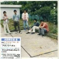 Aozora Pedal (アオゾラペダル) (CD+DVD B) Cover