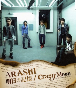 Ashita no Kioku (明日の記憶) / Crazy Moon ~Kimi wa Muteki~ (Crazy Moon～キミ・ハ・ムテキ～)  Photo