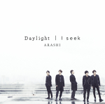 I seek / Daylight  Photo