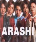  Kansha Kangeki Ame Arashi (感謝カンゲキ雨嵐) (Regular Edition) Cover