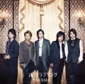 Meikyuu Love Song  (迷宮ラブソング) (CD+DVD) Cover