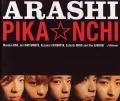  PIKA☆NCHI (Regular Edition) Cover