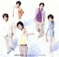  truth / Kaze no Mukou e (truth / 風の向こうへ) (CD+DVD B) Cover