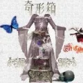 Kikei Bako ～bad ass cube～ (奇形箱～bad ass cube～) (CD B) Cover
