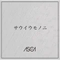 Ultimo singolo di ASCA: Saui Umononi (サウイウモノニ)