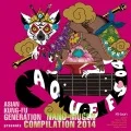 ASIAN KUNG-FU GENERATION presents NANO-MUGEN Compilation 2014  Cover