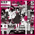 Dororo / Kaihoku (解放区) (CD+BD) Cover