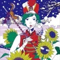 Marching Band  (マーチングバンド)  Cover