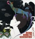 Mirai no Kakera (未来の破片)  Cover