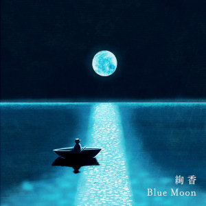 Blue Moon  Photo