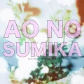 Sliverk JP - Ao no Sumika (青のすみか) feat. ayaka Cover