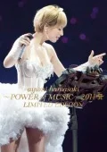 ayumi hamasaki ～POWER of MUSIC～ 2011 A LIMITED EDITION (2DVD) Cover