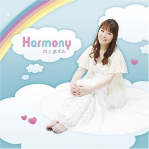 Harmony (ハーモニー)  Photo