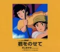 Kimi wo Nosete (君をのせて) (CD) Cover