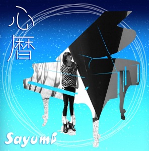 Sayumi - Kokoro Koyomi (心暦) (feat. Azumi Inoue)  Photo