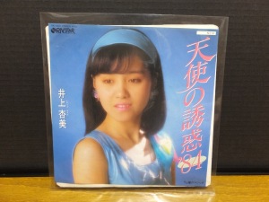 Tenshi no Yuuwaku' 84 (天使の誘惑'84)  Photo