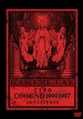LIVE〜LEGEND 1999&1997 APOCALYPSE (2DVD) Cover